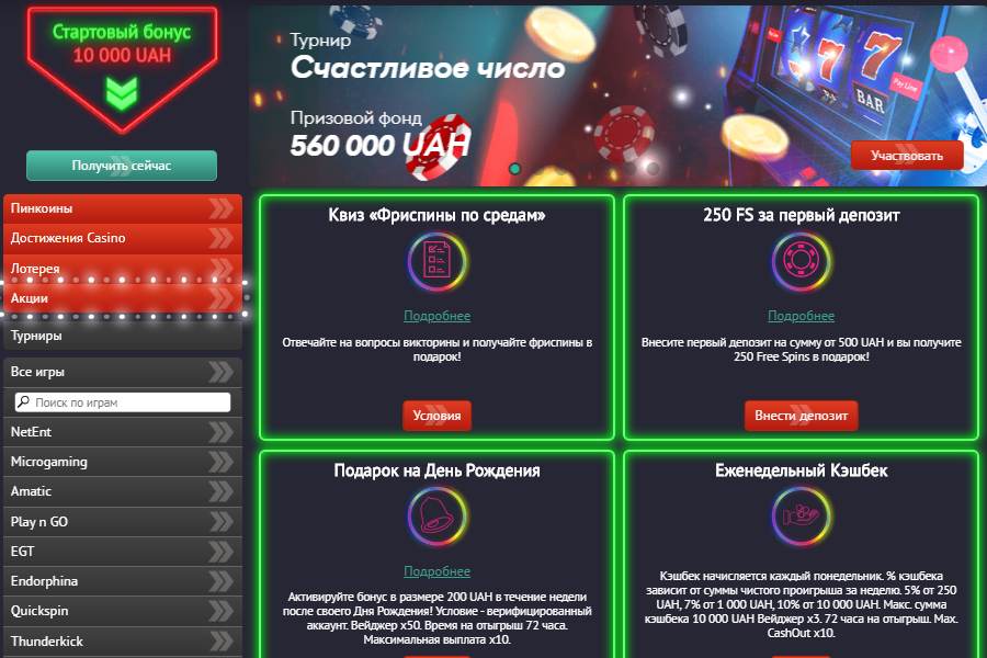 10 казино онлайн с выводом обзор онлайн казино twist
